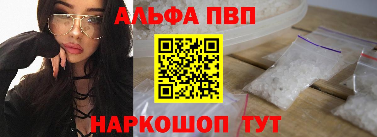 как найти закладки  Alfa_PVP СК КРИС  Вход с VPN  Alpha PVP  Alpha PVP кристаллы  Дюртюли 