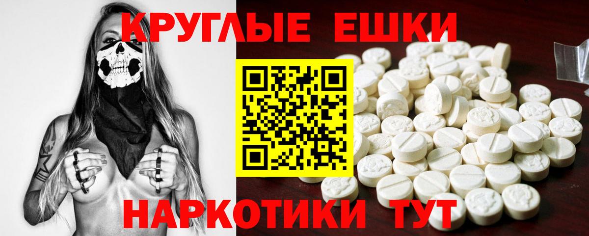 ЭКСТАЗИ круглые Дюртюли