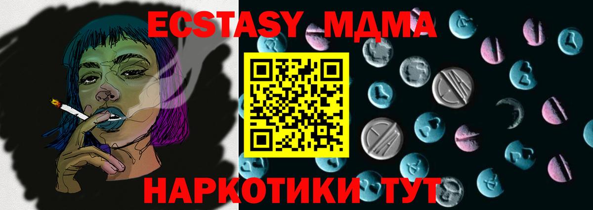 ЭКСТАЗИ  ЭКСТАЗИ mix  ЭКСТАЗИ MDMA  Вход с VPN  Дюртюли 