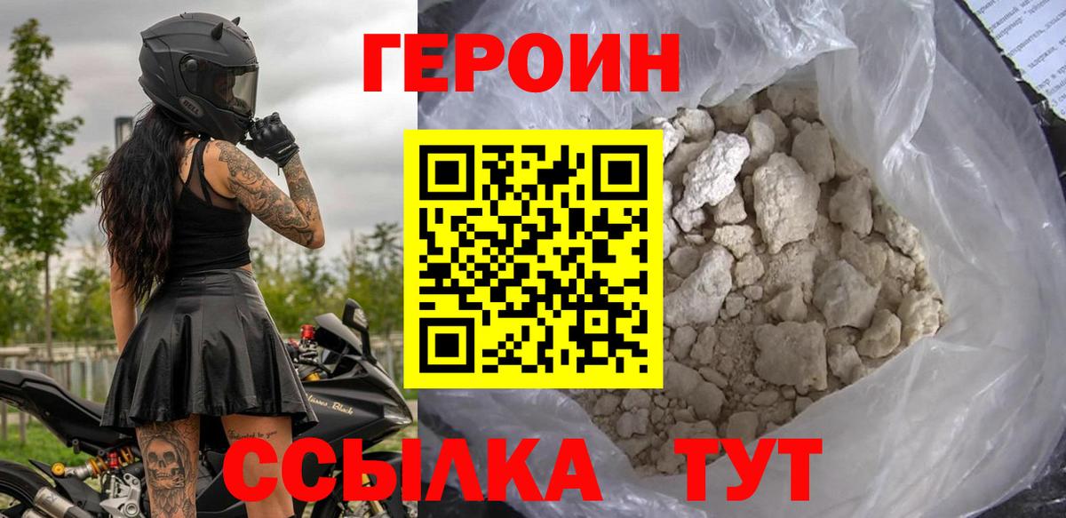 Героин Афган Дюртюли