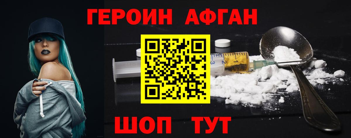 Дюртюли  ГЕРОИН гречка  Вход с VPN 