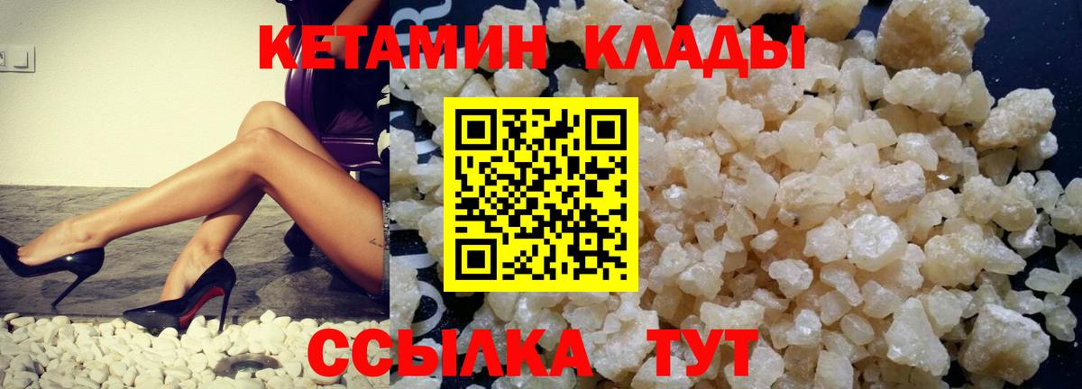 Дюртюли  КЕТАМИН ketamine  Кетамин VHQ  Вход с VPN 