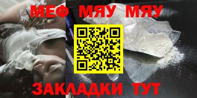 мет Жуковский