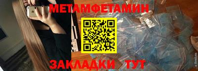 первитин Заволжье