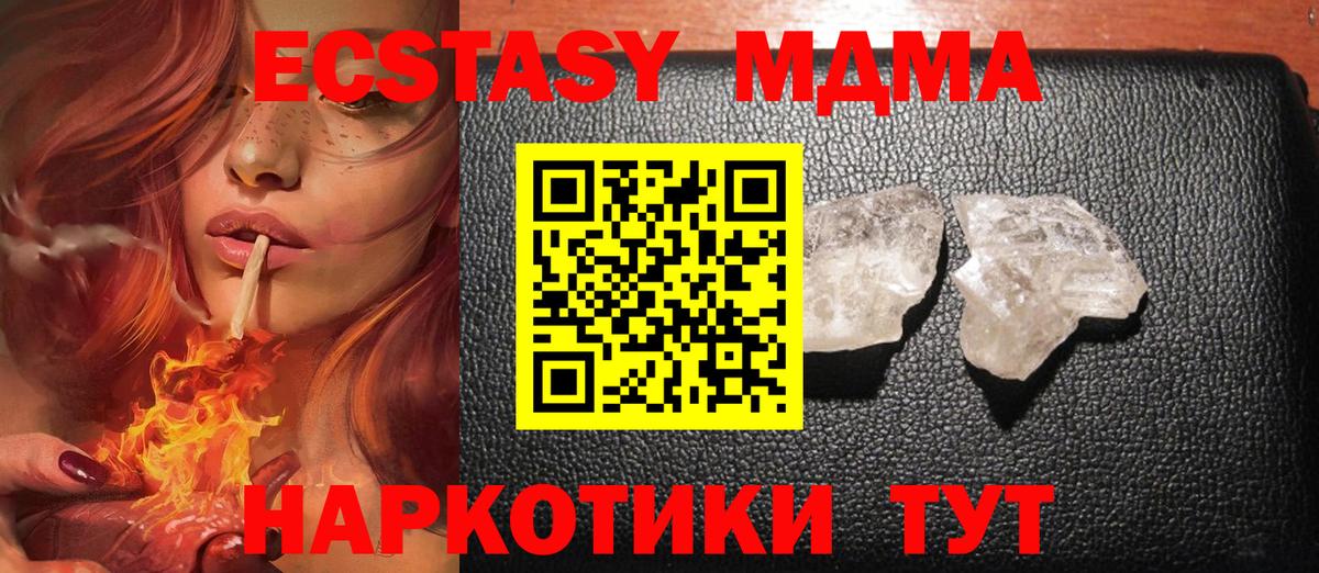 MDMA кристаллы  Вход с VPN  Дюртюли  МДМА  МДМА crystal 