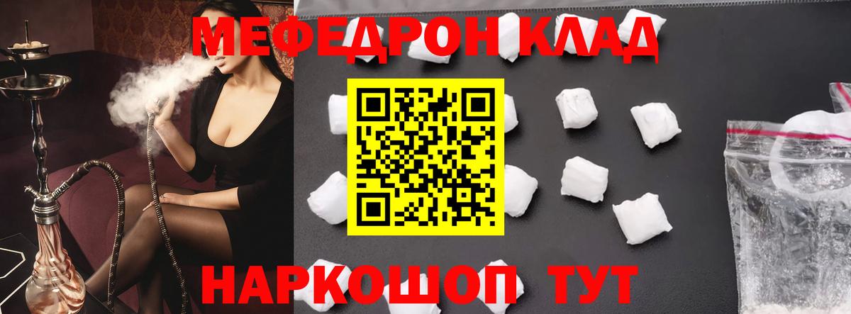 Меф  Меф mephedrone  Дюртюли  Вход с VPN  Мефедрон мяу мяу 