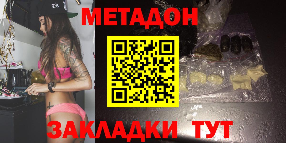 Дюртюли  гидра зеркало  Вход с VPN  МЕТАДОН мёд  МЕТАДОН VHQ 