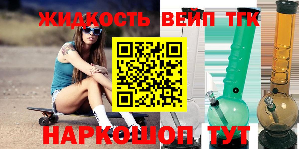 ТГК гашишное масло Дюртюли