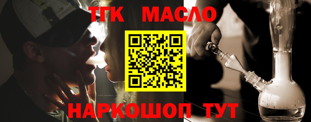 Дистиллят ТГК THC oil  Дистиллят ТГК вейп с тгк  Вход с VPN  Дюртюли 