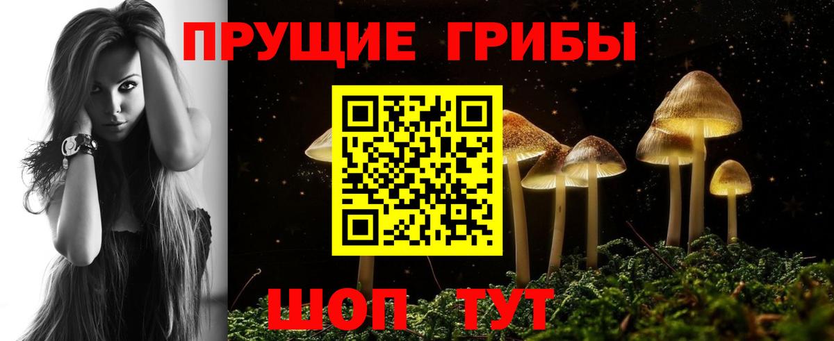 Псилоцибиновые грибы прущие грибы  Вход с VPN  Дюртюли  Галлюциногенные грибы ЛСД 